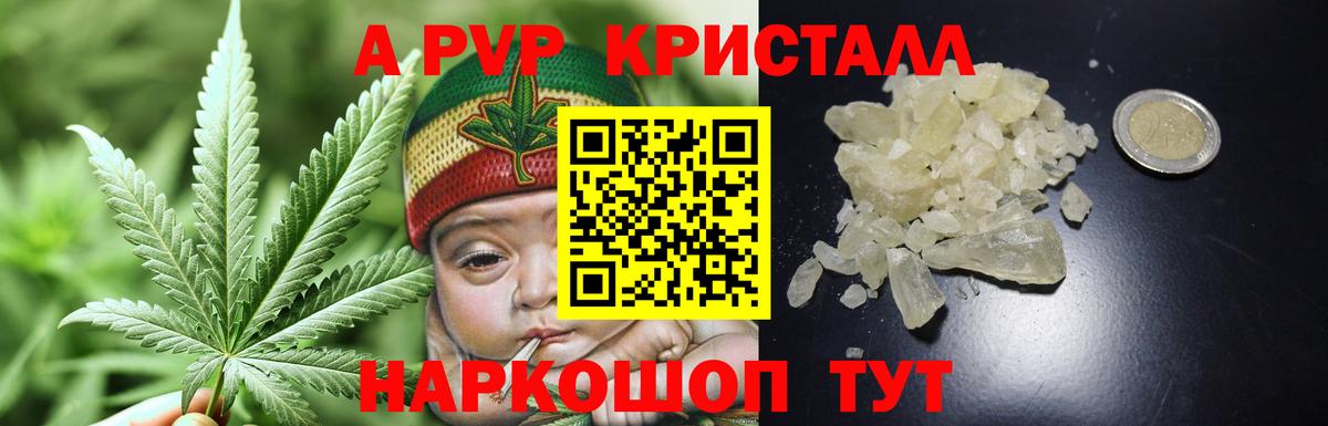 Alpha-PVP Crystall Реж