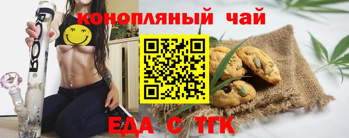 Реж  Canna-Cookies марихуана  Вход с VPN 