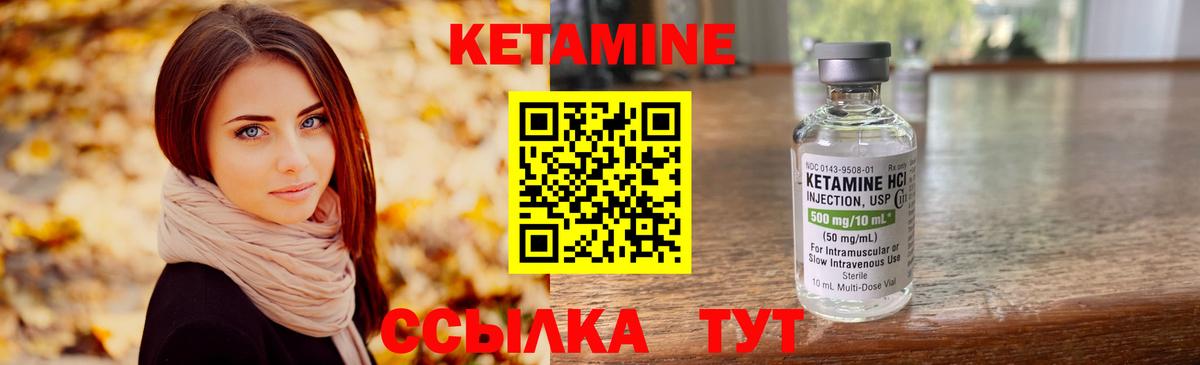 Реж  Кетамин ketamine    ссылки  Вход с VPN 