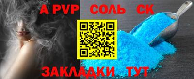 Альфа ПВП Новозыбков