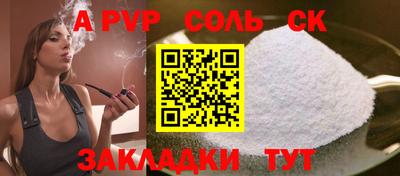 Альфа ПВП Новозыбков