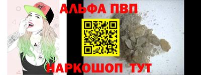 Альфа ПВП Новозыбков