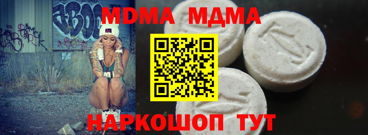 MDMA кристаллы  Вход с VPN  Реж  MDMA  MDMA молли 