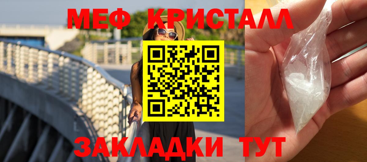 МЕФ мука Реж