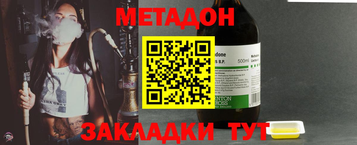 Реж  МЕТАДОН кристалл  МЕТАДОН мёд  Вход с VPN 