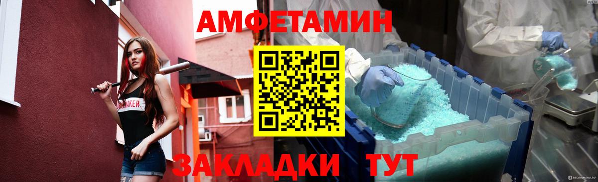 Первитин кристалл  Вход с VPN  Реж 