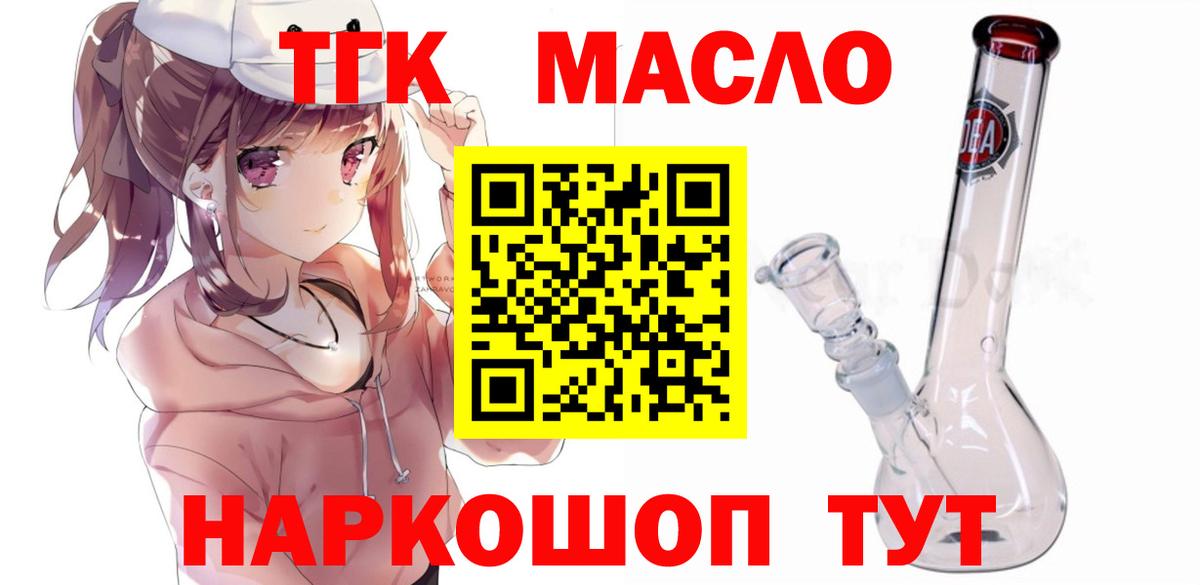 ТГК концентрат  Дистиллят ТГК гашишное масло  Реж  Вход с VPN 