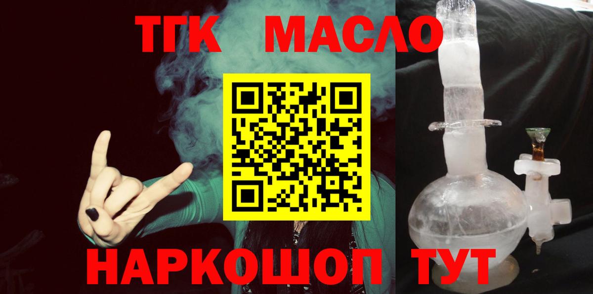 ТГК концентрат Реж