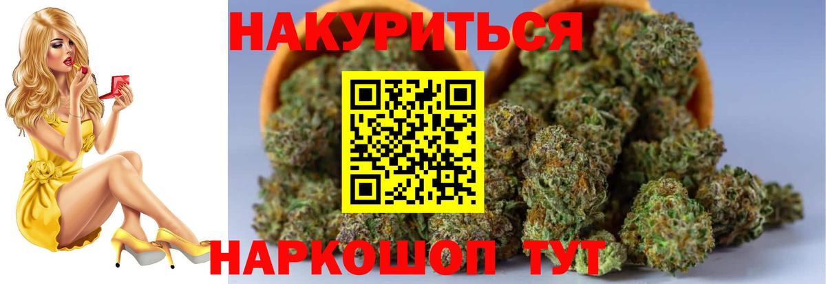 Бошки Шишки марихуана Реж